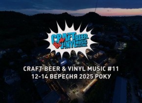 Craft Beer & Vinyl Music Fest #11