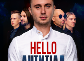 АНТИТІЛА - СТАДІОННИЙ ТУР HELLO