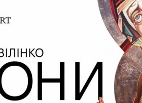 ІКОНИ - Виставка Ігоря Зілінка