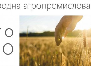 ВИСТАВКА “EUROAGRO”